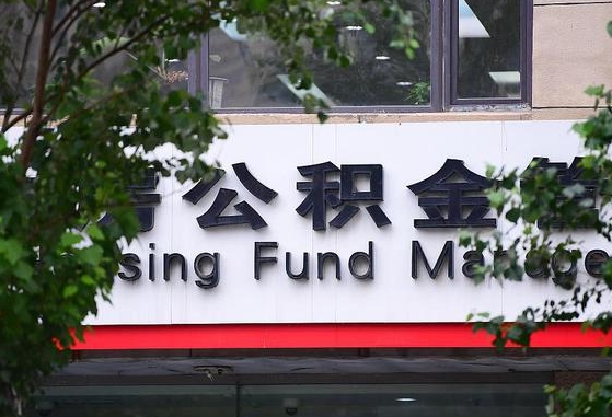 新疆公积金辞职了可以提吗（公积金辞职可以提出来吗）